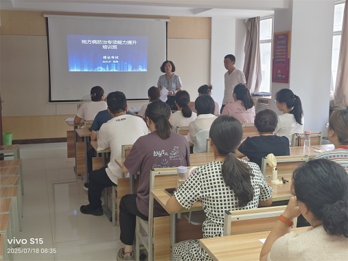 我省顺利完成地方病青年骨干能力提升培训