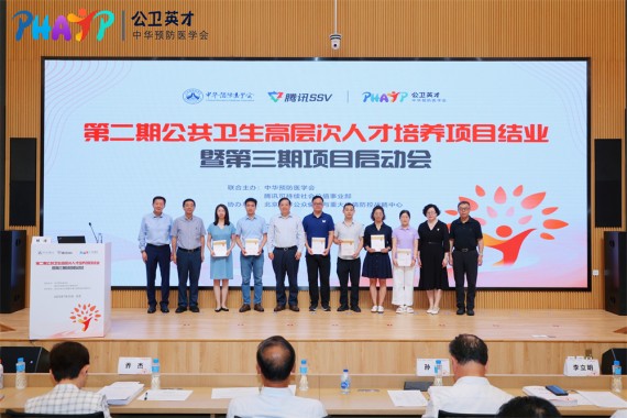 我中心同志荣获中华预防医学会“公共卫生高层次人才培训项目——第二期公共卫生青年精英高级研修项目”优秀学员
