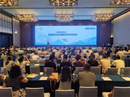甘肃省预防医学会2025年传染病防控学术交流会在兰州召开