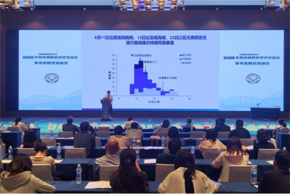 省疾控中心举办传染病相关培训项目学术交流会议