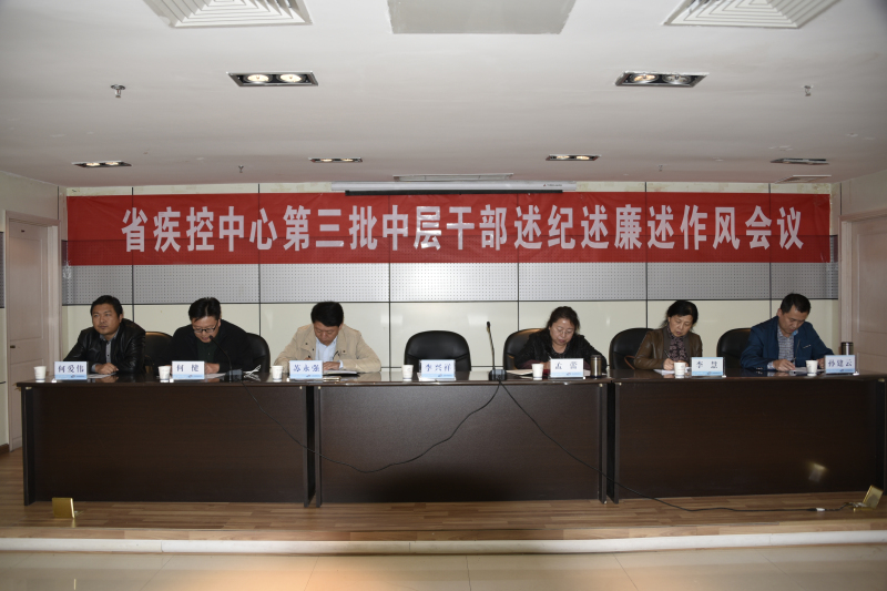 03纪委书记、副主任何健主持会议.jpg