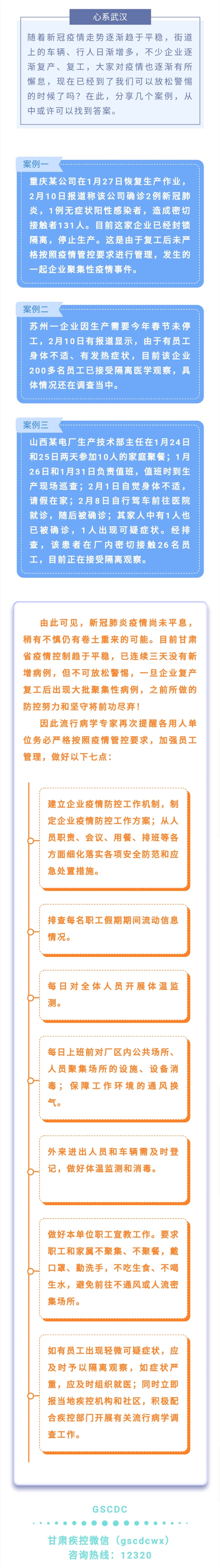 微信图片_20200218094350_副本.jpg