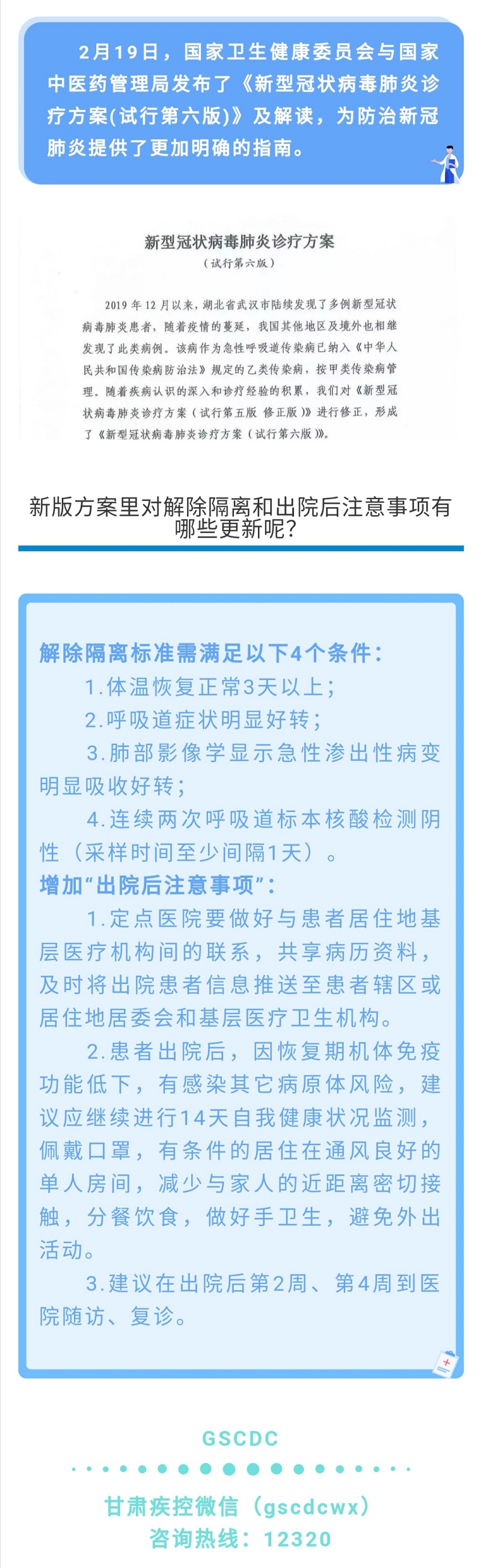 微信图片_20200219200836.jpg