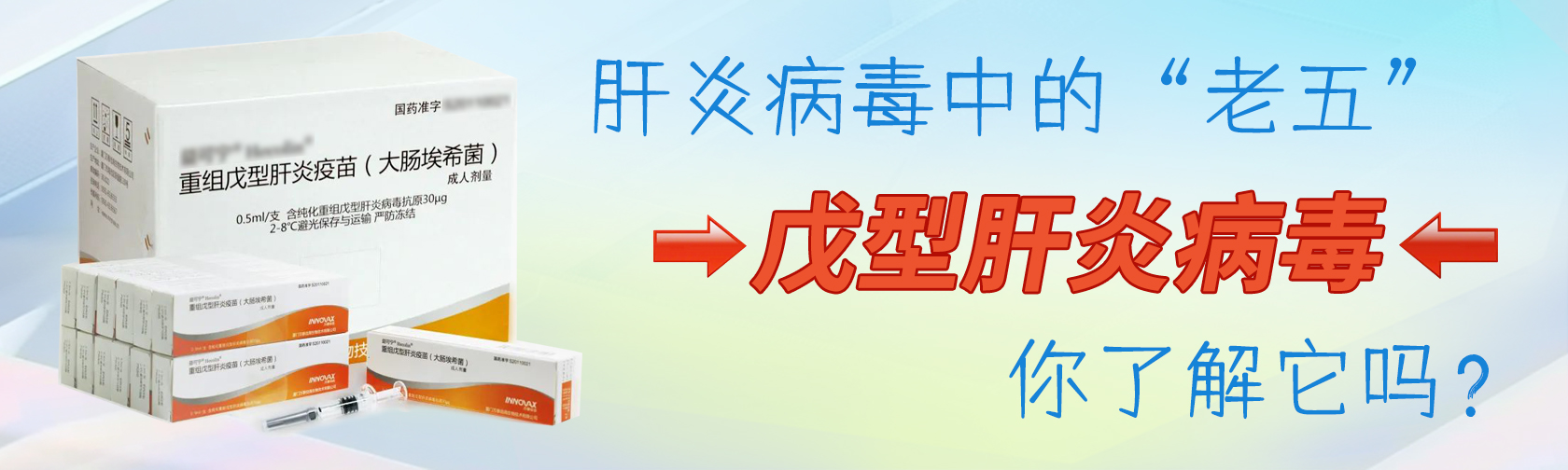 肝炎病毒中的“老五”戊型肝炎病毒,你了解它吗? 肝炎病毒中的“老五”戊型肝炎病毒,你了解它吗?.jpg
