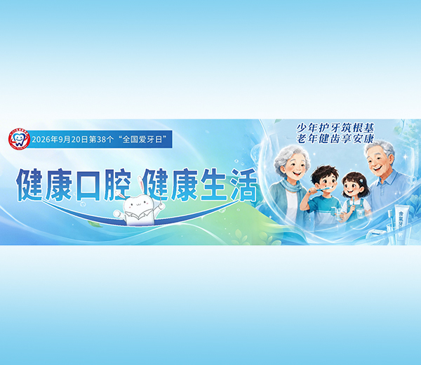 全国爱牙日 | 孩子换牙期，这5件事千万别忽视！