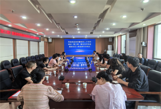 2025年传染病监测预警精英人才系列培训(第三期)暨急性呼吸道感染社区人群监测专项培训会议召开