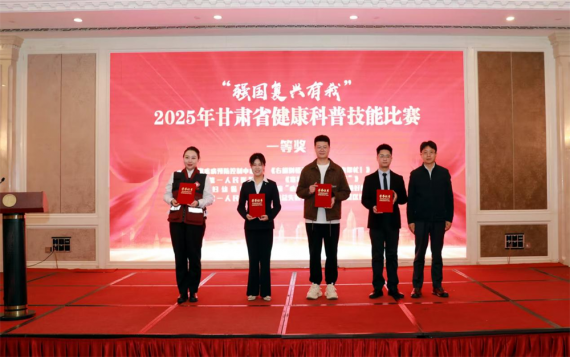 科普赋能健康，省疾控喜获健康科普技能比赛佳绩