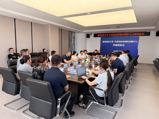 深化校地合作 共建育人科研平台 ——温州医科大学与甘肃省疾控中心开展交流座谈