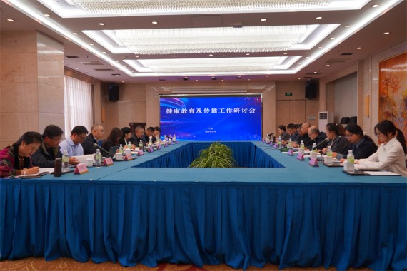 健康教育及传播工作研讨会在兰州召开