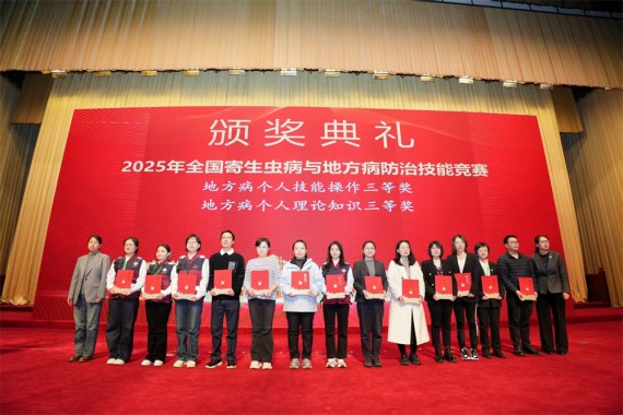 我省在全国地方病防治技术竞赛中获得地方性砷中毒防治单元个人三等奖