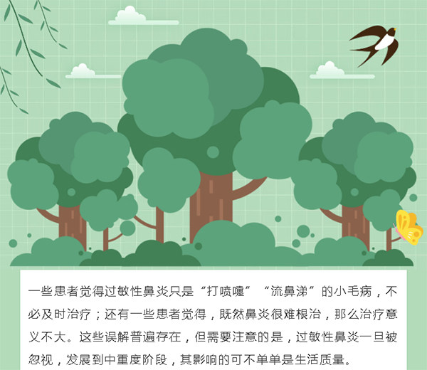 过敏性鼻炎是小病，“打喷嚏”“流鼻涕”而已……是真是假？| 谣言终结站