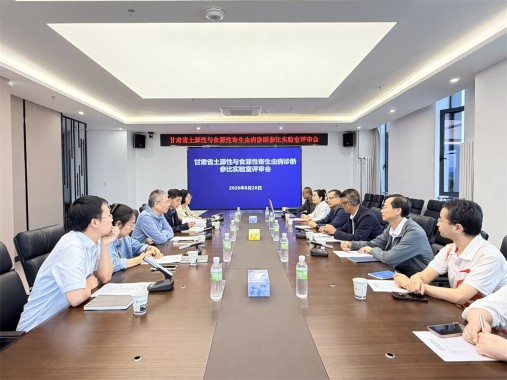 筑牢病原检测防线   提升公共卫生能力 ——我中心通过省级土源性与食源性寄生虫病诊断参比实验室评审