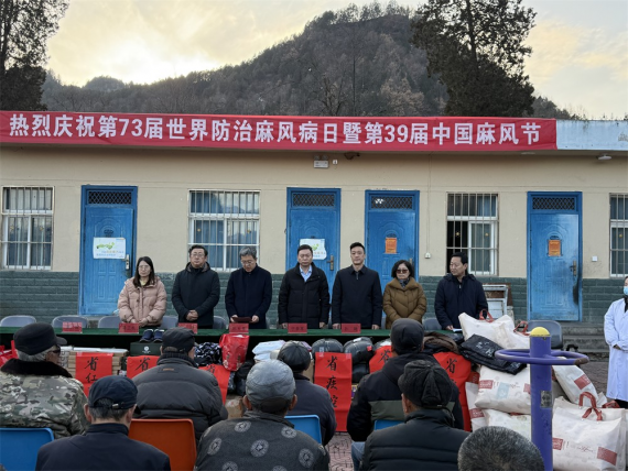 消除麻风危害，共筑健康中国—甘肃省深入开展世界防治麻风病日主题宣传慰问活动